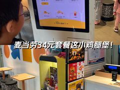 -麦当劳(大厂新城店)