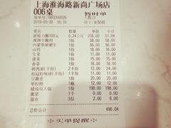 账单-七欣天(上海淮海路新尚广场店)