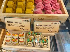 -北京稻香村(零号店)