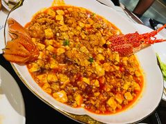 麻婆豆腐澳洲龙虾-甄御•海鲜新青岛菜(麦岛店)