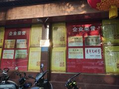 门面-燕风楼烤鸭店(建设总店)