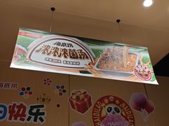 -海底捞火锅(河东万达广场店)