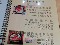 菜单-玛嘻哒延吉烤肉料理店(莫邪路新天地店)