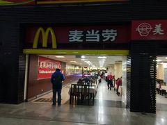 门面-麦当劳(北京南站店)