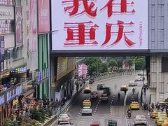 -观音桥步行街