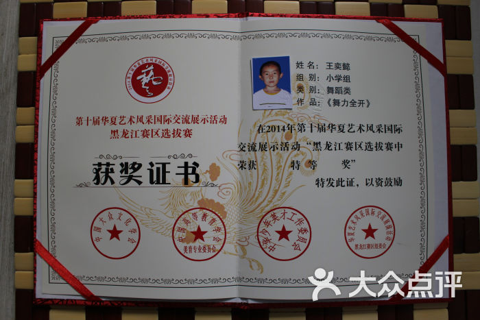 哈尔滨恒腾少儿街舞