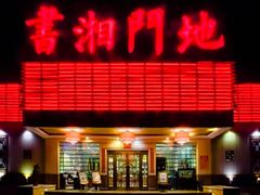 -书湘门地·中国十佳湘菜(西苑店)