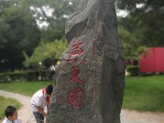 -北京大学燕东园