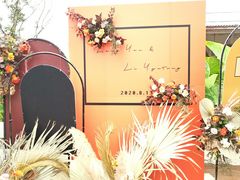 -悦哉·派对·草坪婚礼·围炉煮茶(三圣乡店)