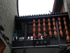 -东西巷