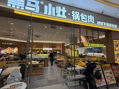 -王府井奥莱棋盘山小镇