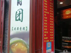 -大麒麟阁(扬州东关街店)
