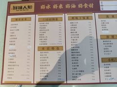 菜单-汉·鲜味人知(陈家营店)