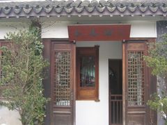 -陈云纪念馆