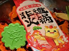 麻辣火锅-大龙燚·旷野鲜火锅(广州首店)