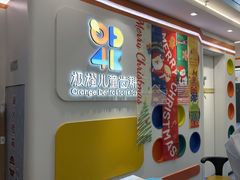 -极橙儿童齿科矫正中心(奥城店)