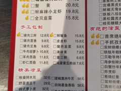 -百饺园酒楼(平山道店)
