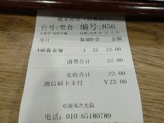 账单-魏家凉皮(协和店)