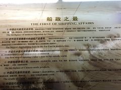 -中国船政文化博物馆