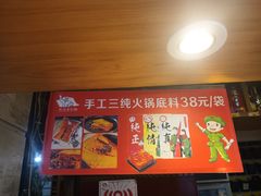 -大队长主题火锅(观音桥店)