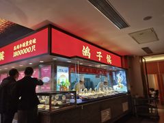 -鸽子侯·家宴·平价海鲜(绿地店)