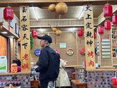 -老姐石板烧烤+铜炭火锅(总店)