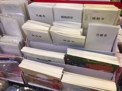 -新华书店(泉城路店)