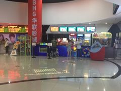 -华联影城(蒙城路店)