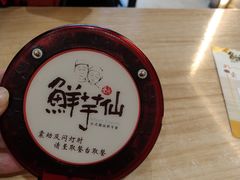 -Meet Fresh鮮芋仙(时代天街店)