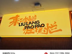 -万达茂商场(南京仙林店)