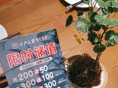 -小户人家(循礼门南国中心店)