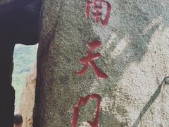-丹东凤凰山景区