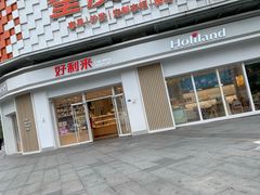 门面-好利来(光华中心店)