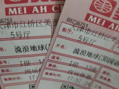 -天津美亚HeyLED影城(天津水游城店)