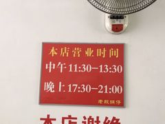 -老殷锅仔