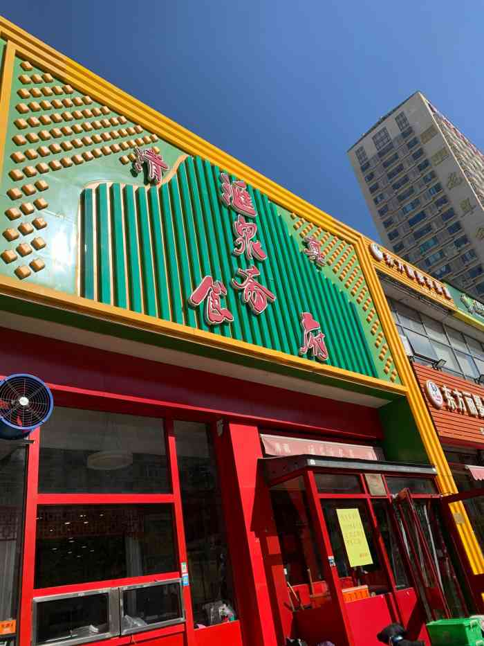 清真汇泉斋食府(西营门大街店)-"这是一家真回民馆儿,禁烟禁酒.