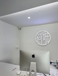 -HEYAN荷妍专业脱毛连锁机构