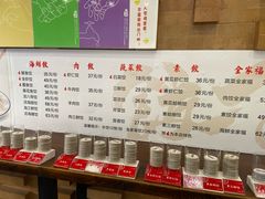 -双合园·海鲜水饺青岛菜(万佳广场店)