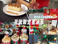 -星巴克(苏州张家港中昊檀宫店)