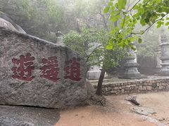 -天津盘山风景名胜区