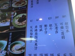 菜单-老清朝包子铺(开明街店)
