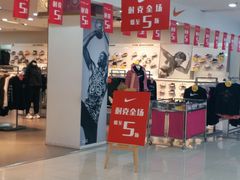 -悦喜客来购物广场(中山路店)