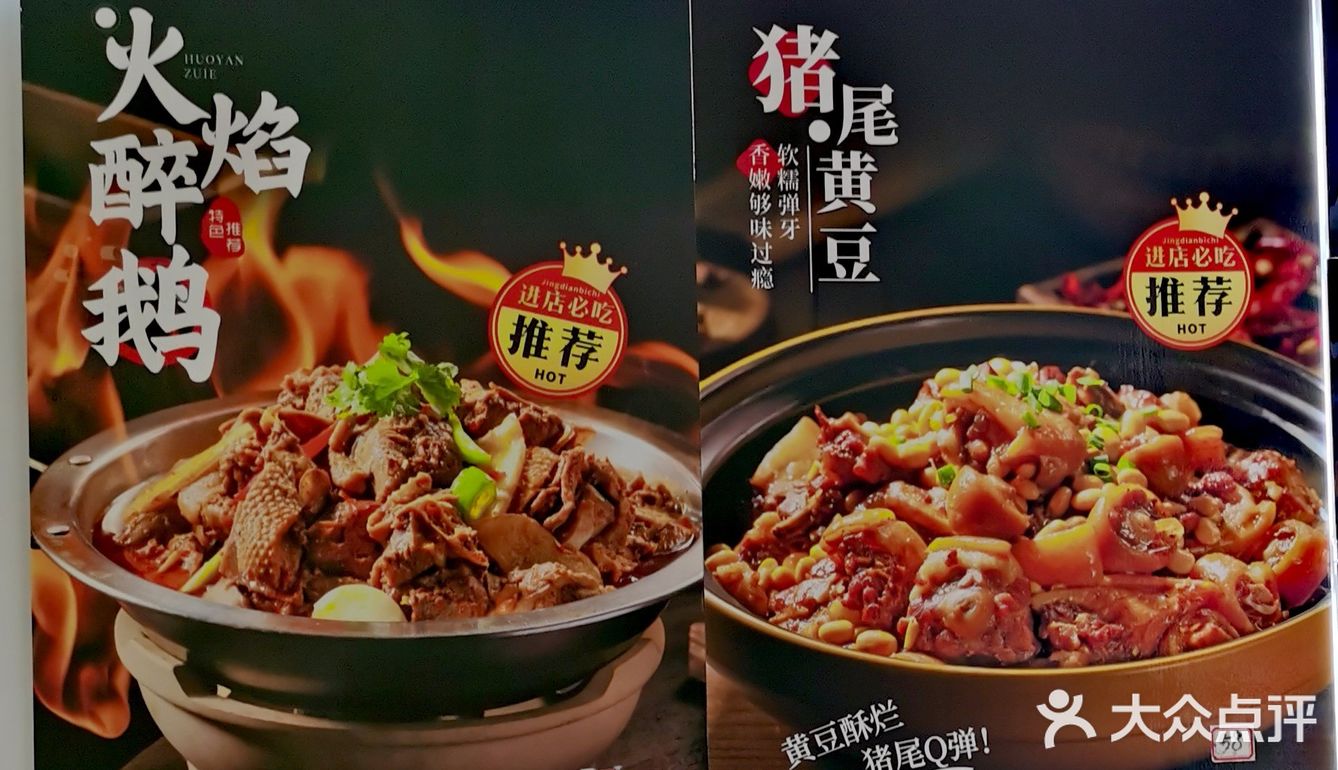 在杭州吃衢州菜～