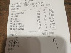 账单-好人民间小吃·番茄鱼酸菜鱼(木渎悠方店)