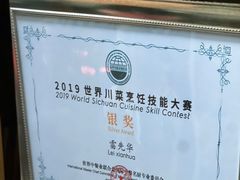 -万重锦·人文川菜馆(骡马市店)