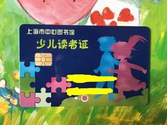 -静安区少年儿童图书馆(康定东路)