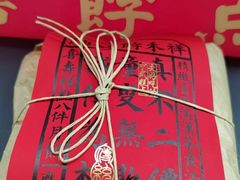 -祥禾饽饽铺·中式糕点(北京来福士店)