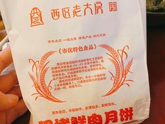 -西区老大房(愚园路店)