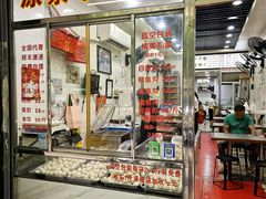 -福信鱼丸(茶亭路店)
