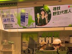 -真茶屋·0奶精(街道口一店)